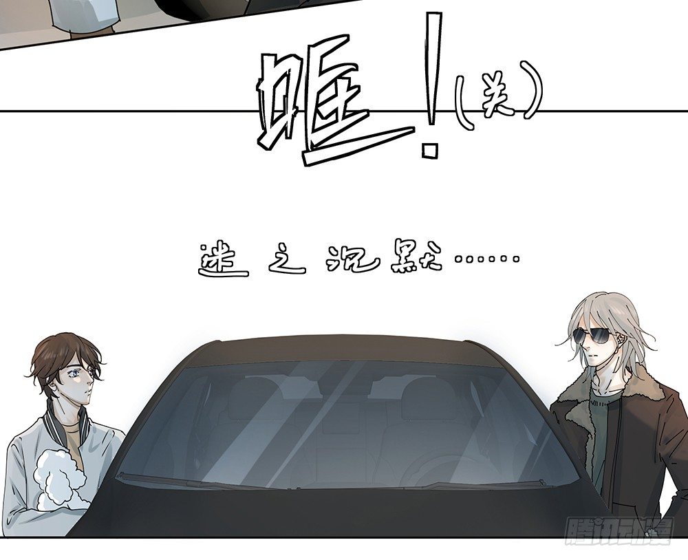 《荒隐之城》指定联络员 第8页