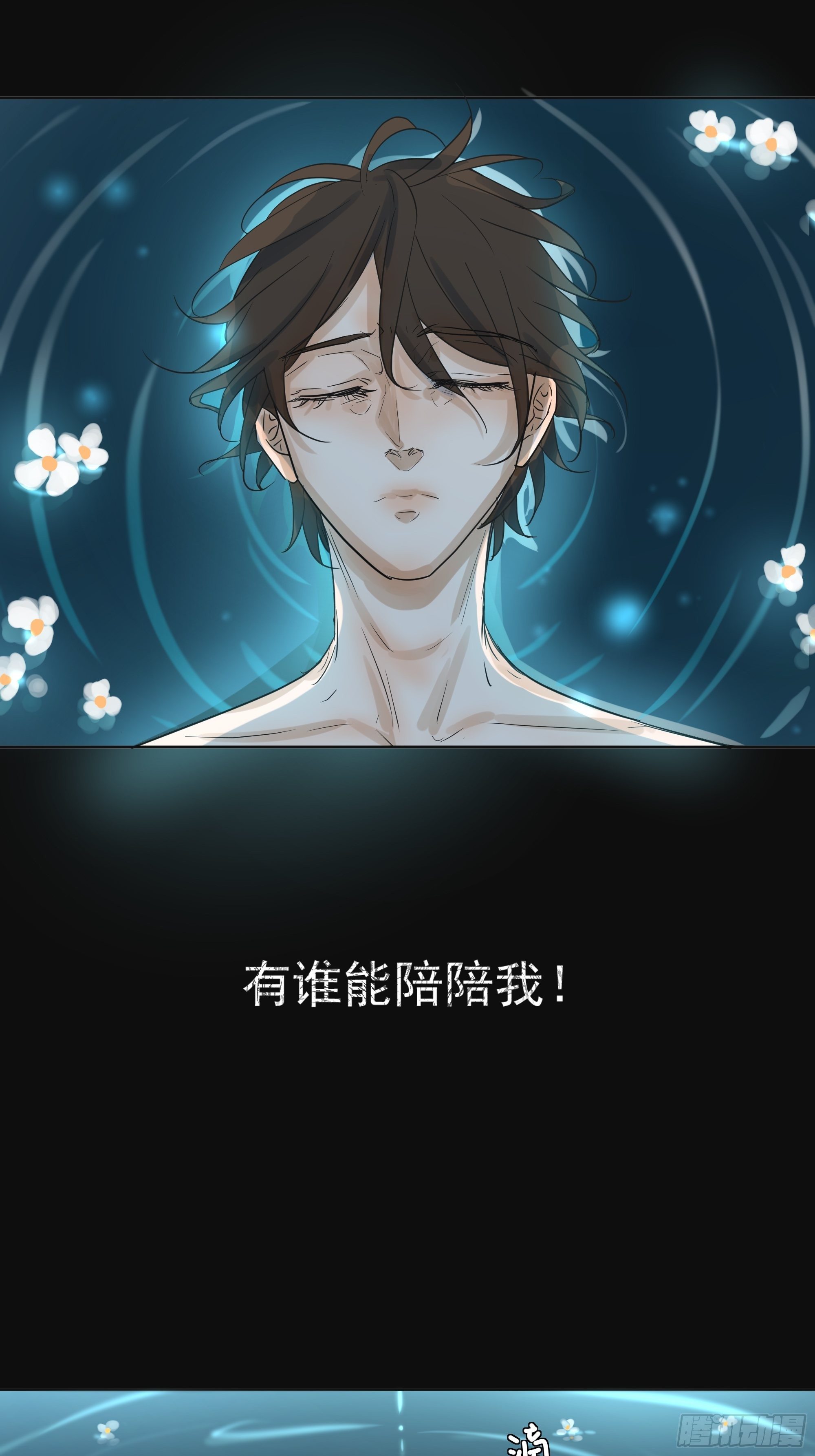 《荒隐之城》宿命 第10页
