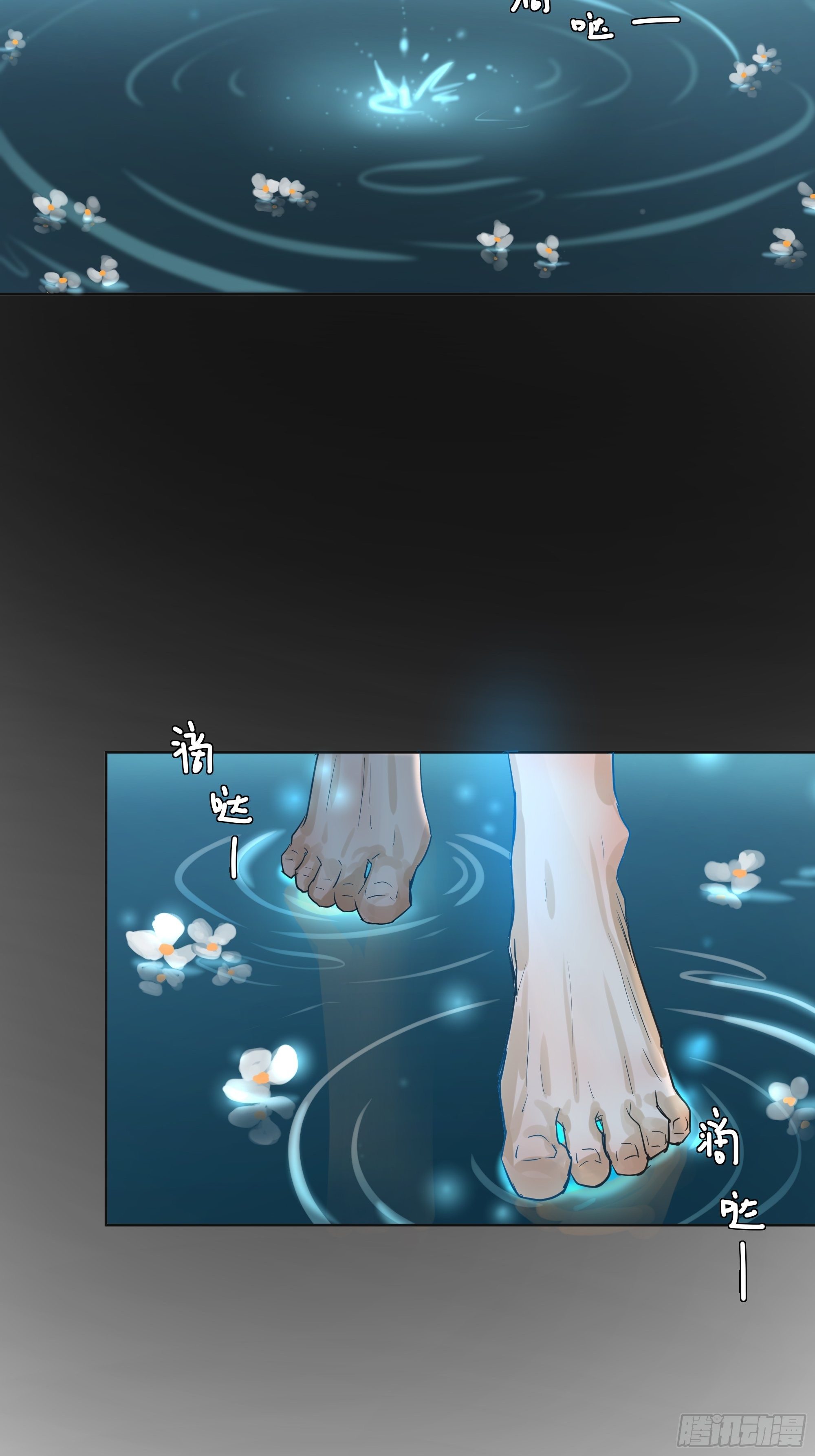 《荒隐之城》宿命 第11页