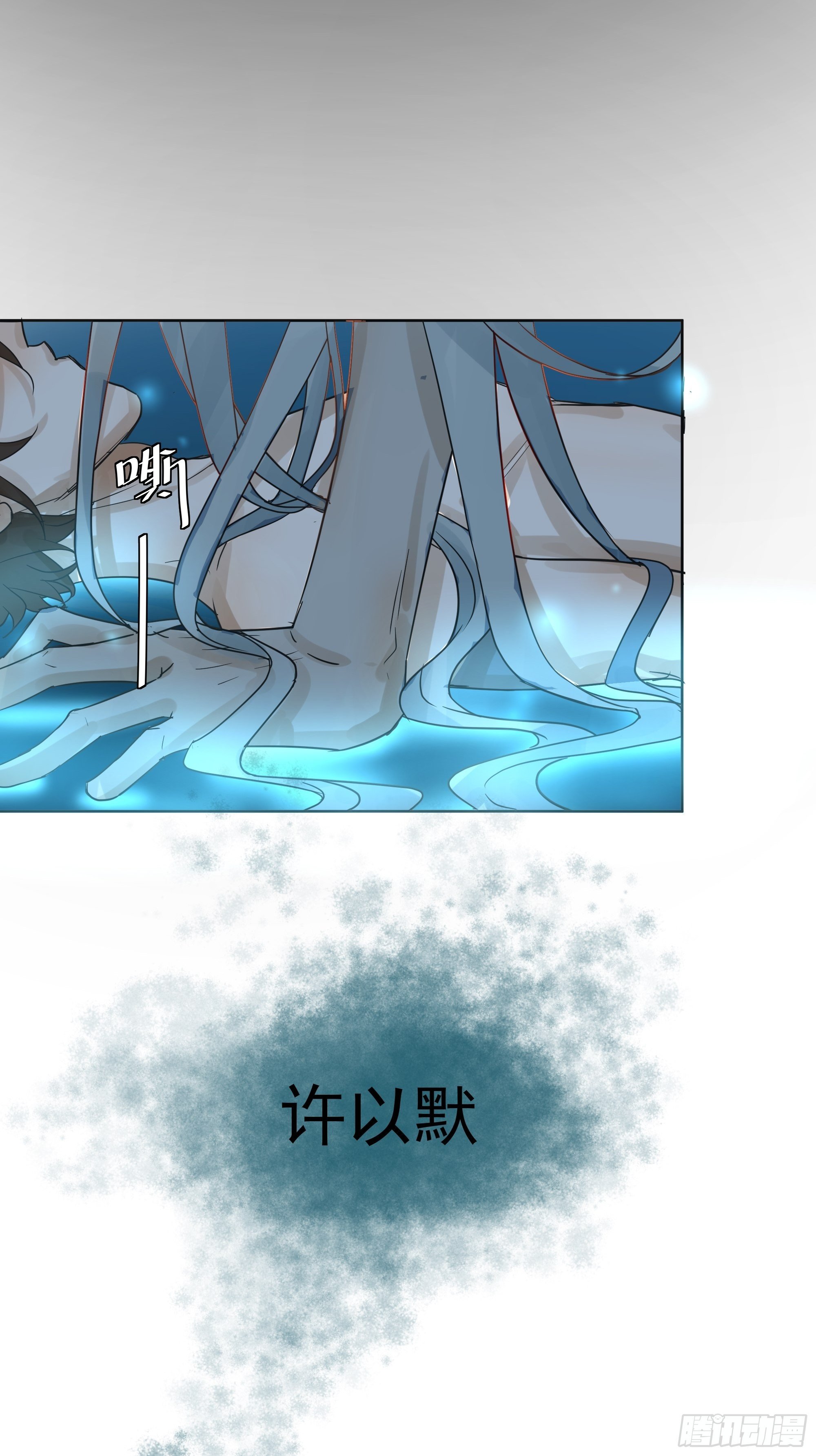 《荒隐之城》宿命 第12页