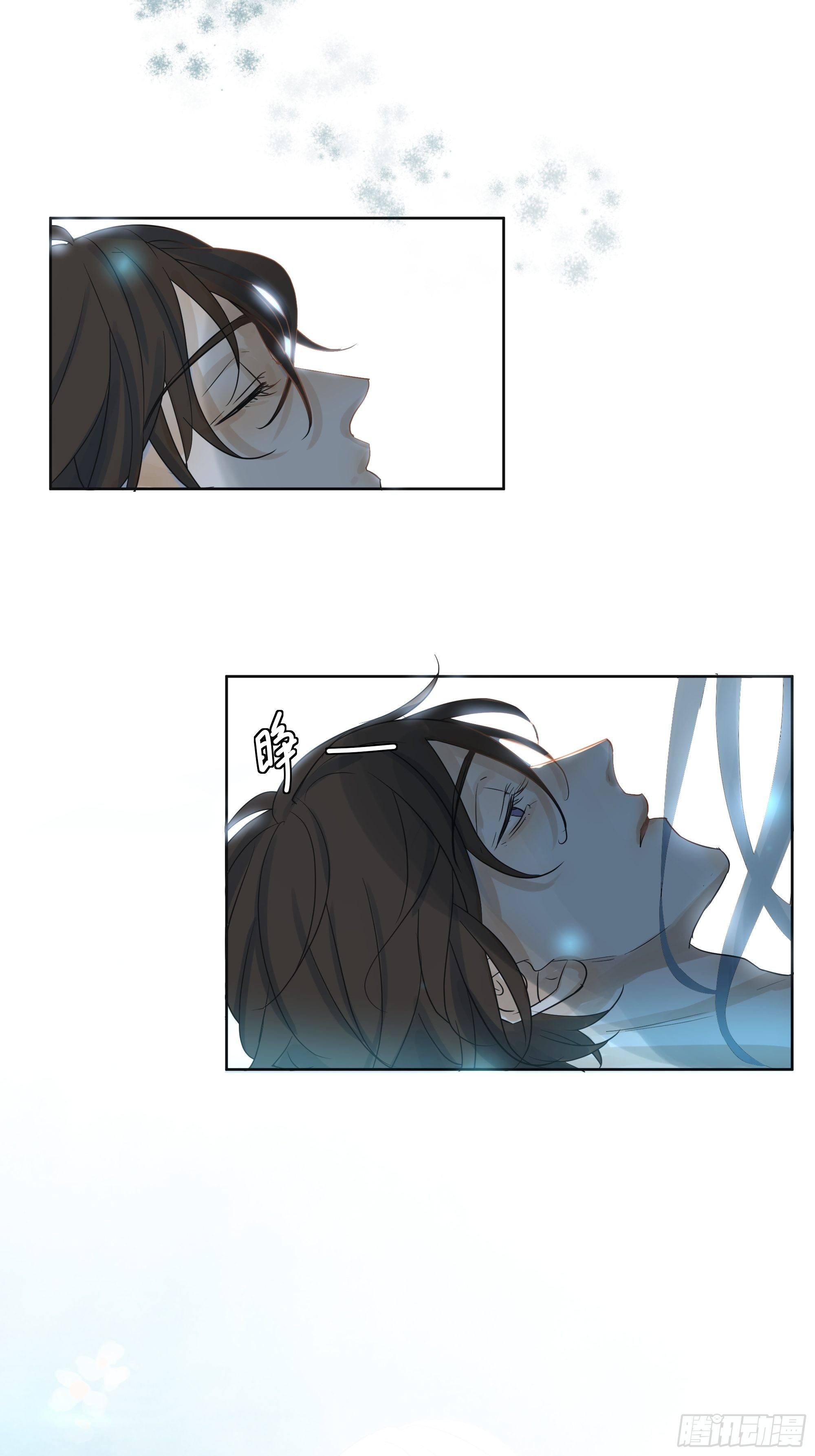 《荒隐之城》宿命 第13页