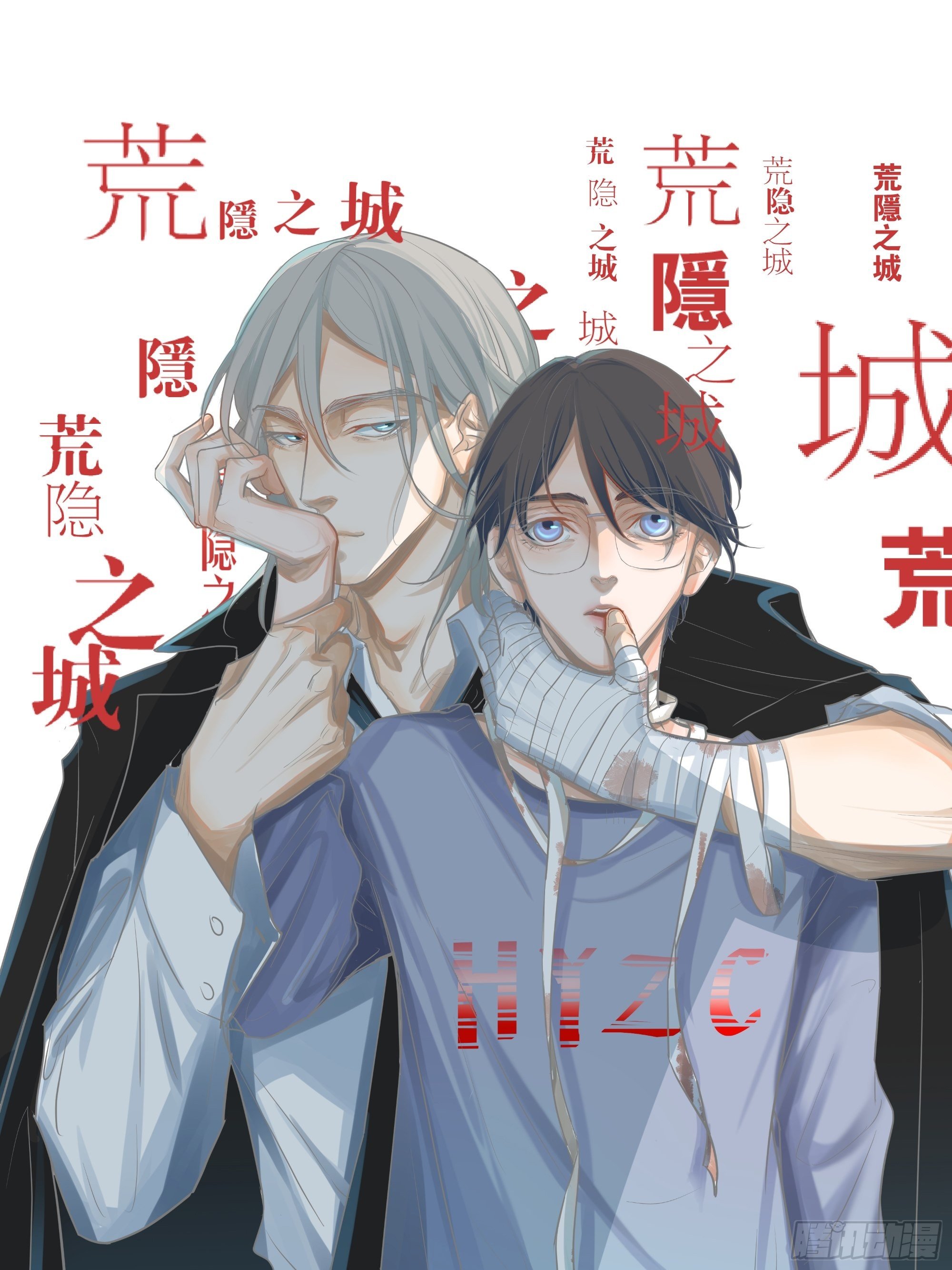 《荒隐之城》宿命 第1页