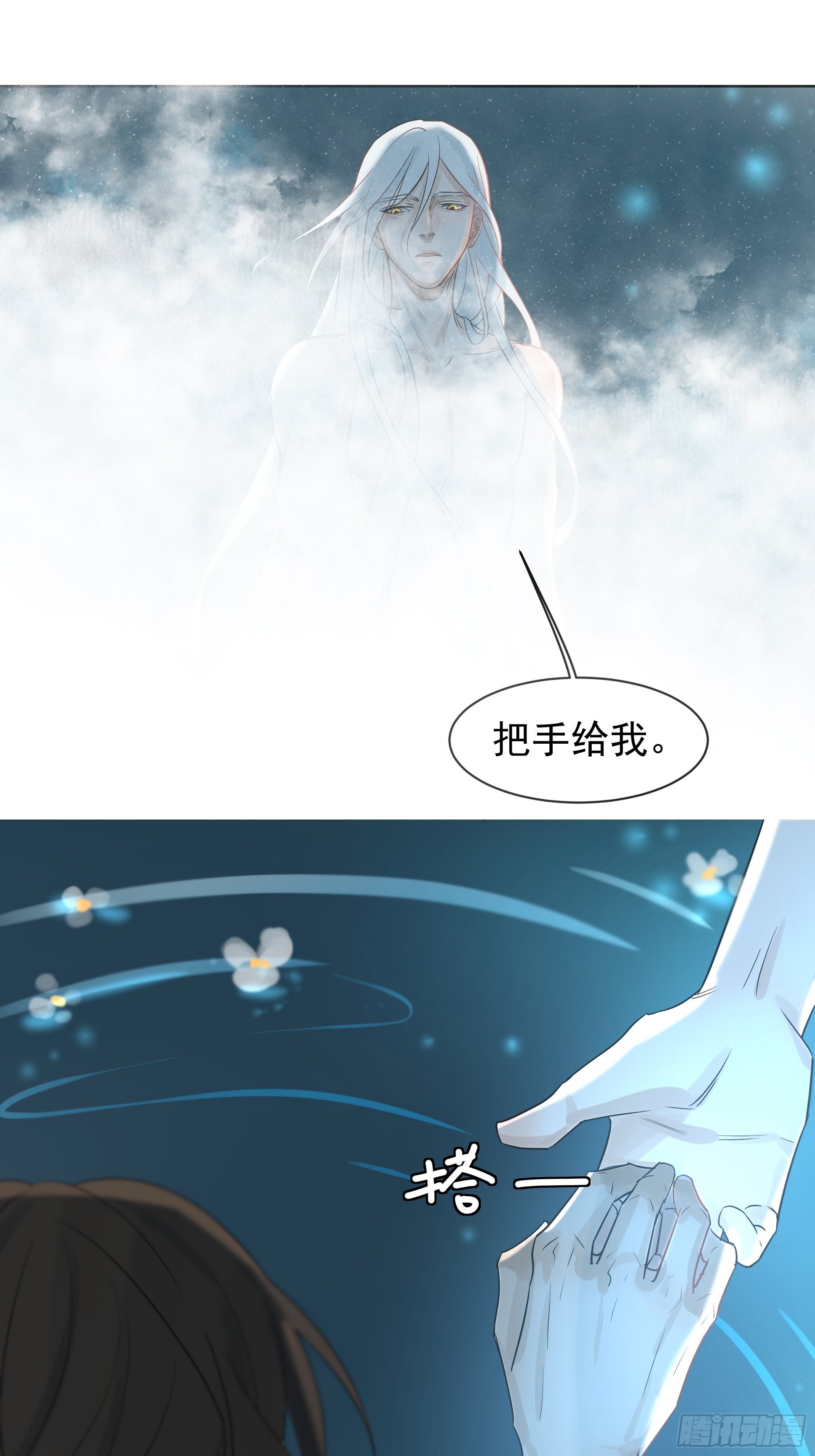 《荒隐之城》宿命 第23页