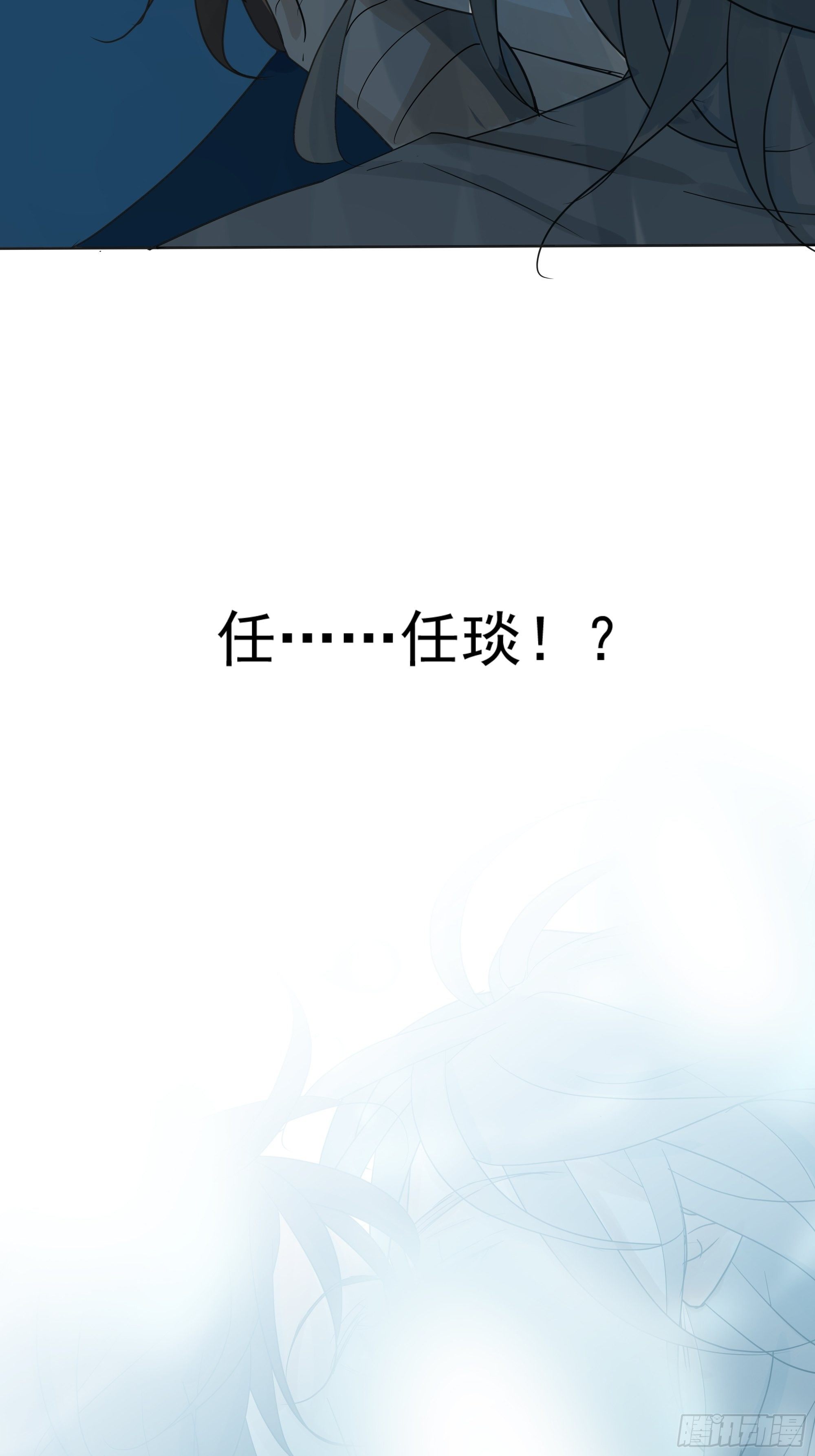 《荒隐之城》宿命 第27页