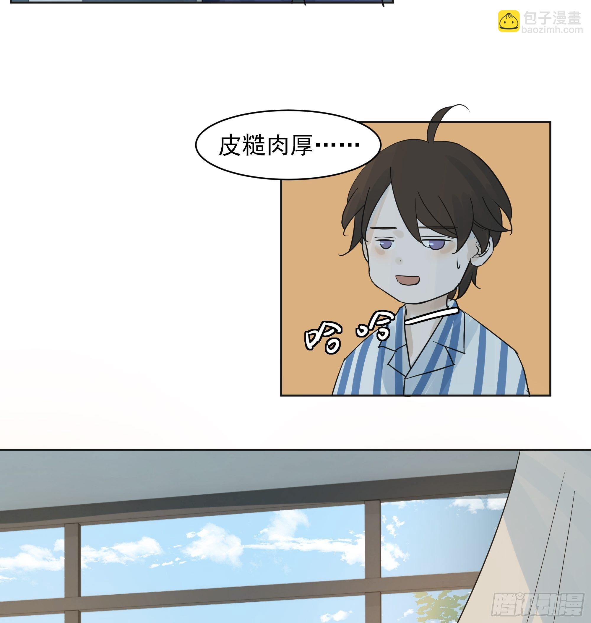 《荒隐之城》宿命 第35页