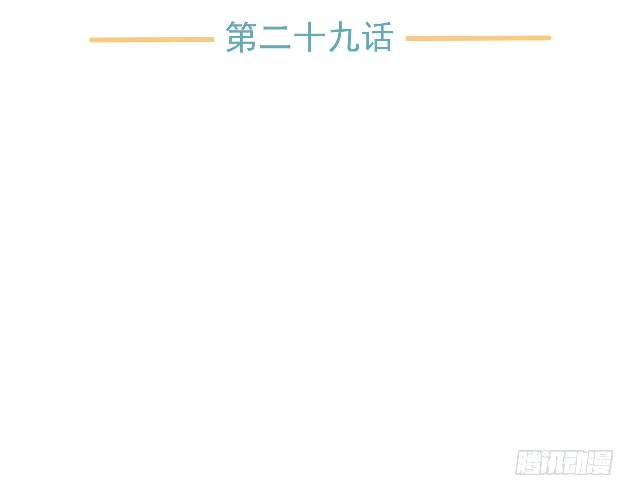 《荒隐之城》宿命 第3页