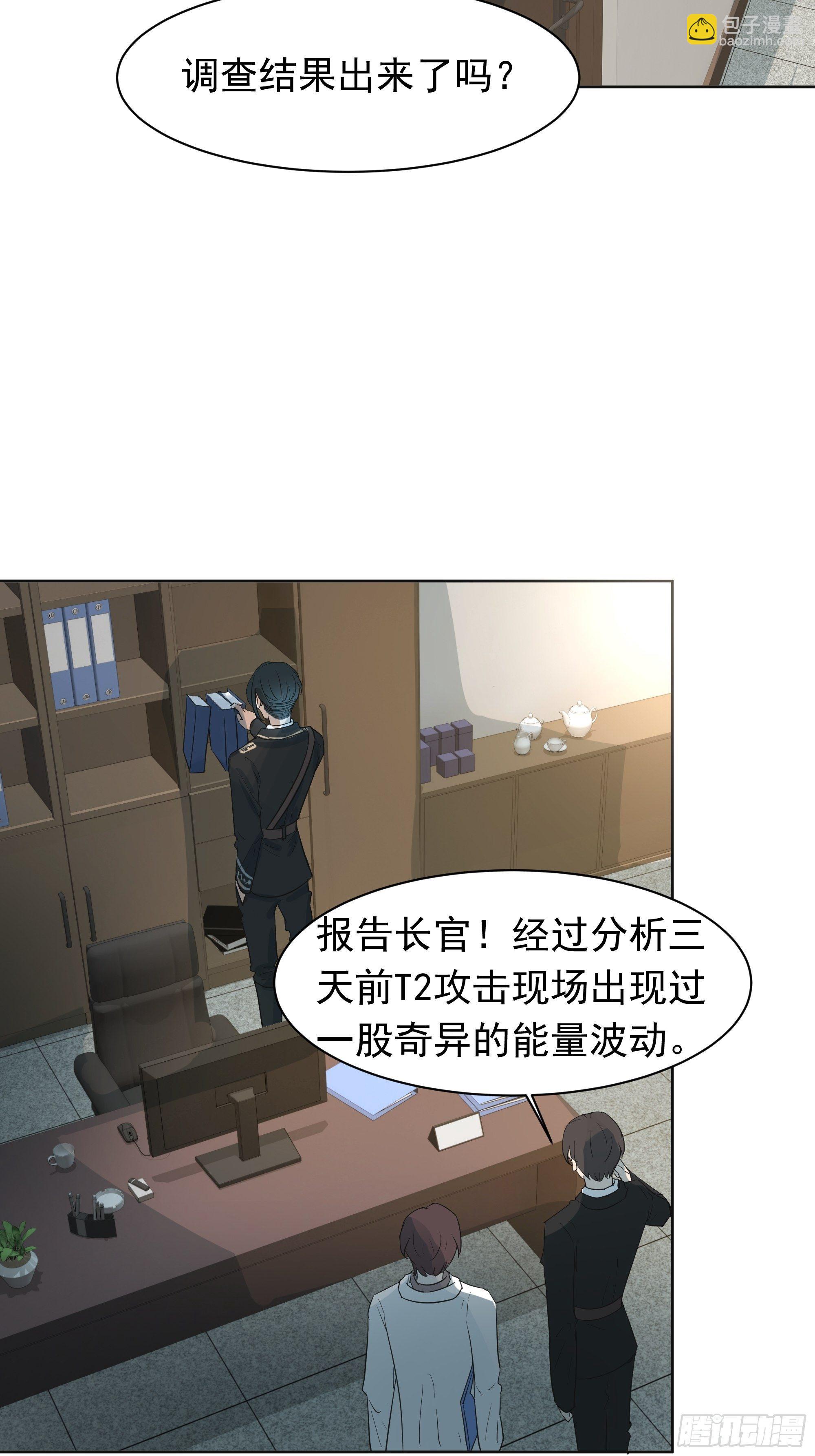 《荒隐之城》宿命 第40页