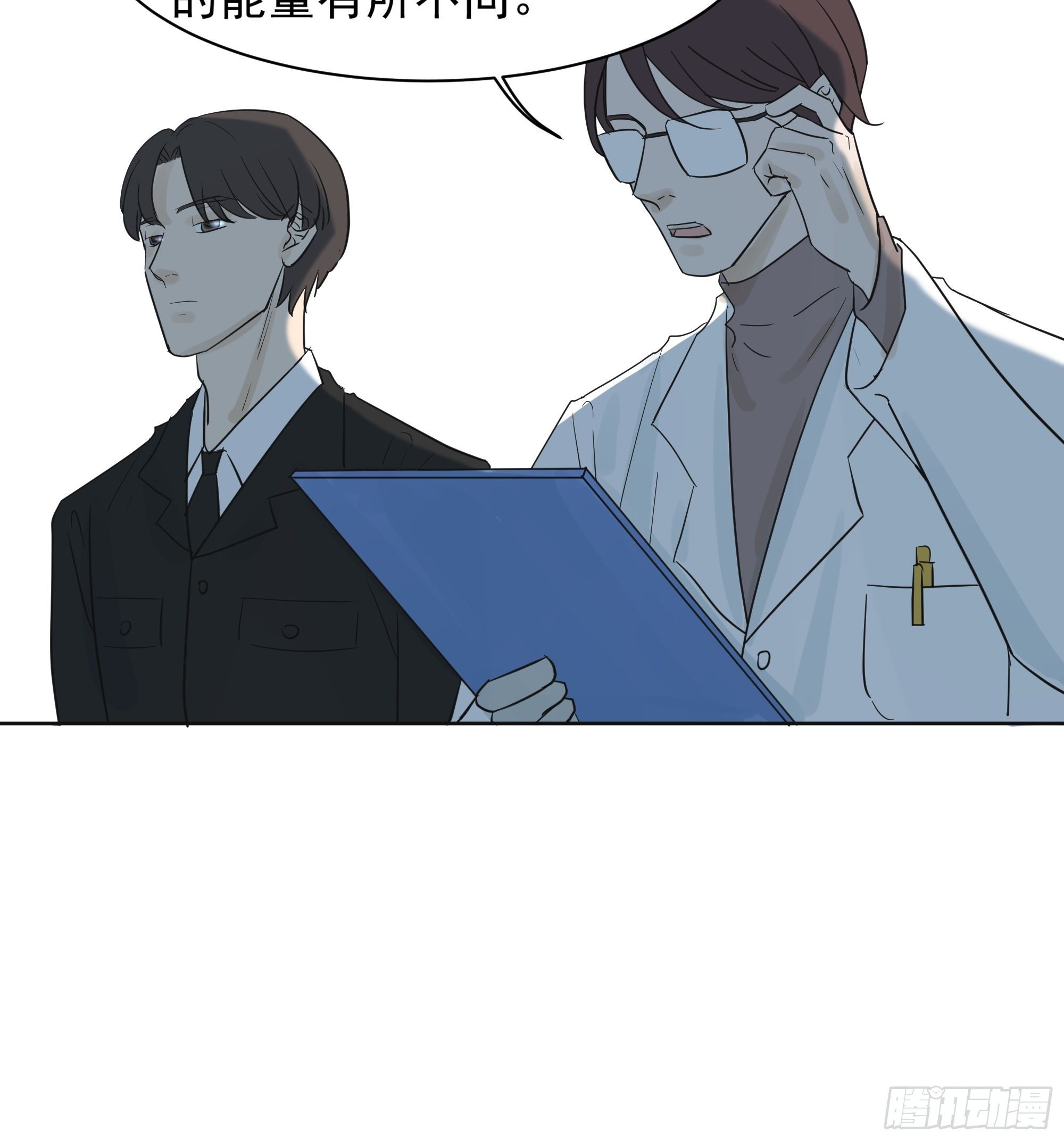 《荒隐之城》宿命 第42页