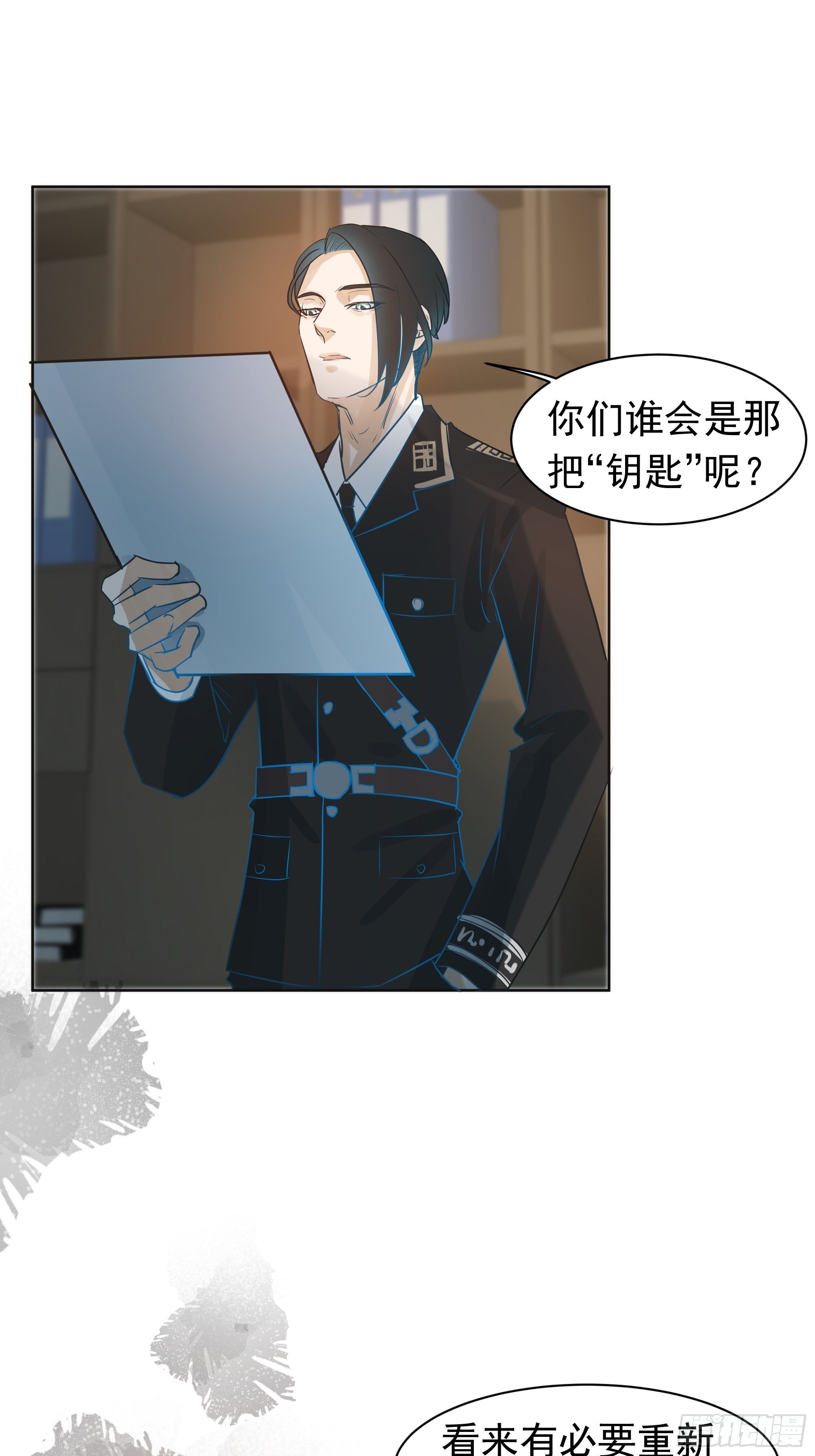 《荒隐之城》宿命 第44页