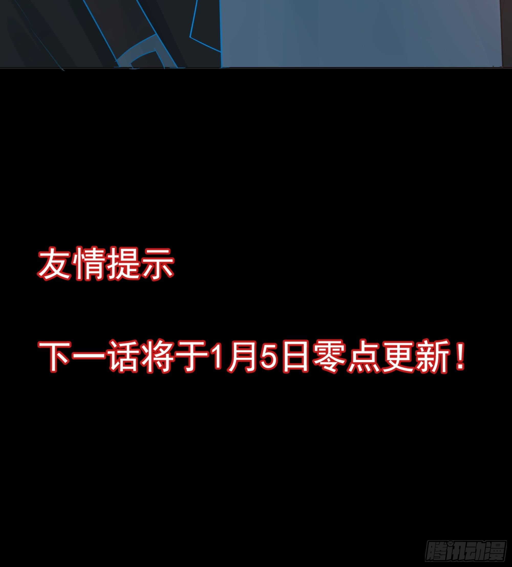 《荒隐之城》宿命 第46页
