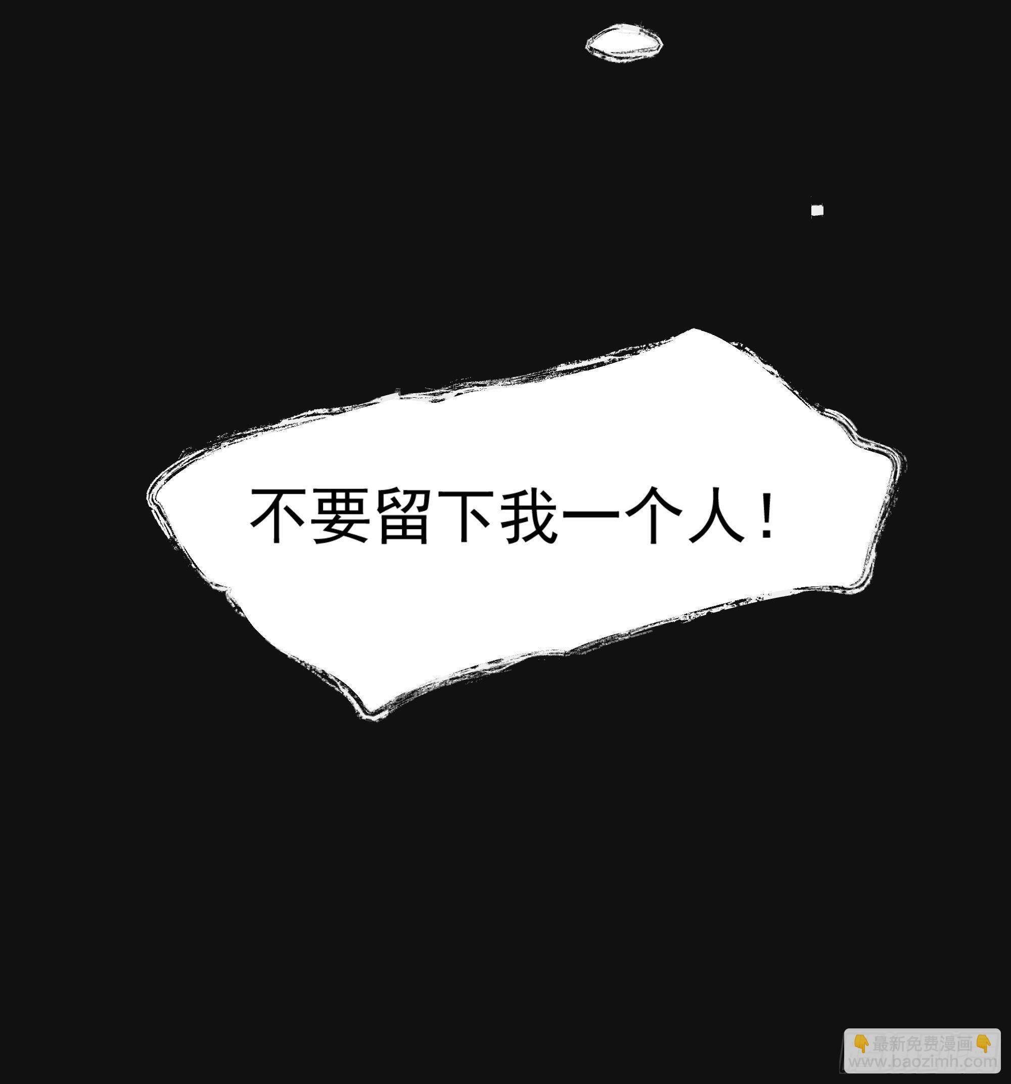 《荒隐之城》宿命 第9页