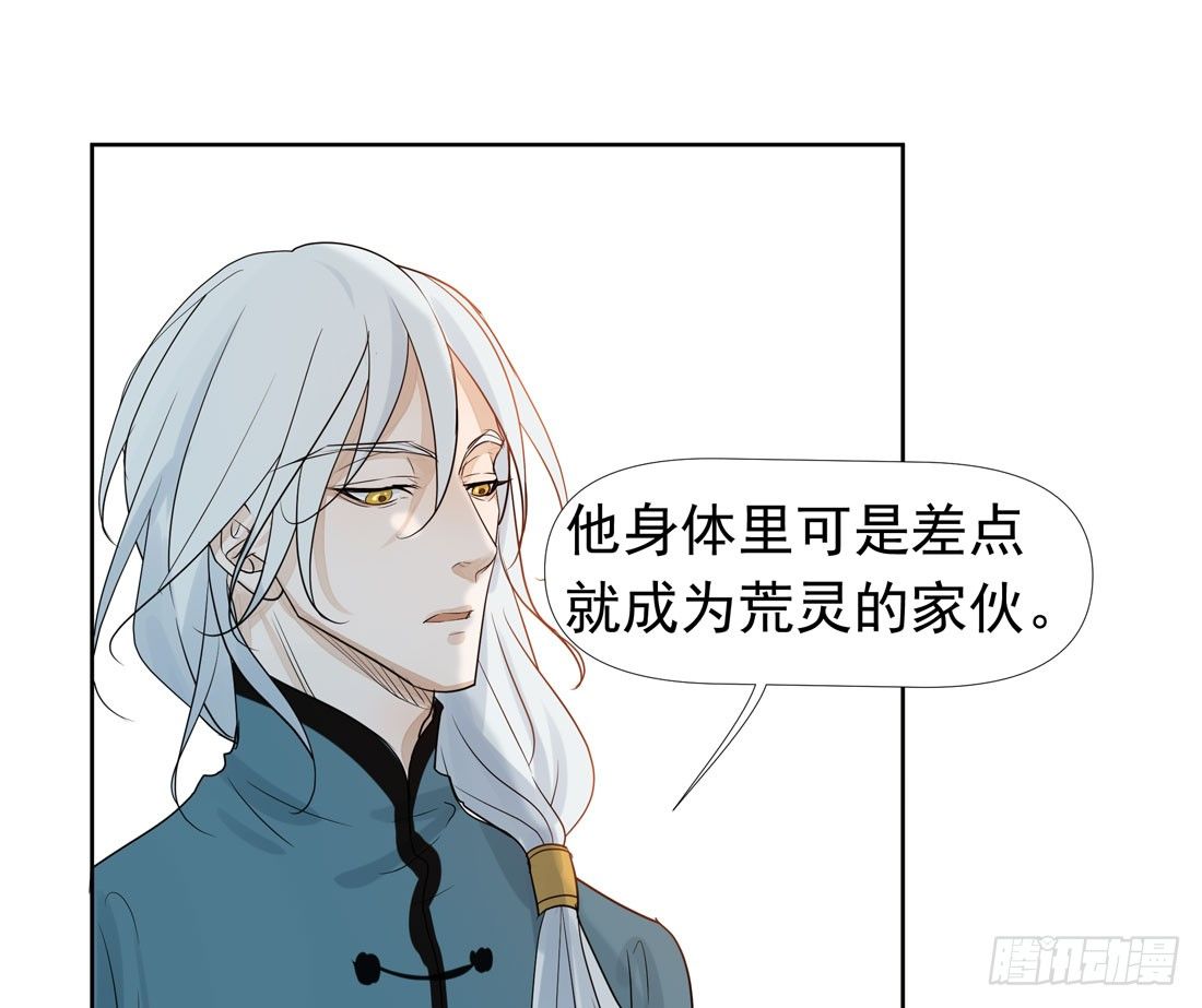 《荒隐之城》触动 第10页