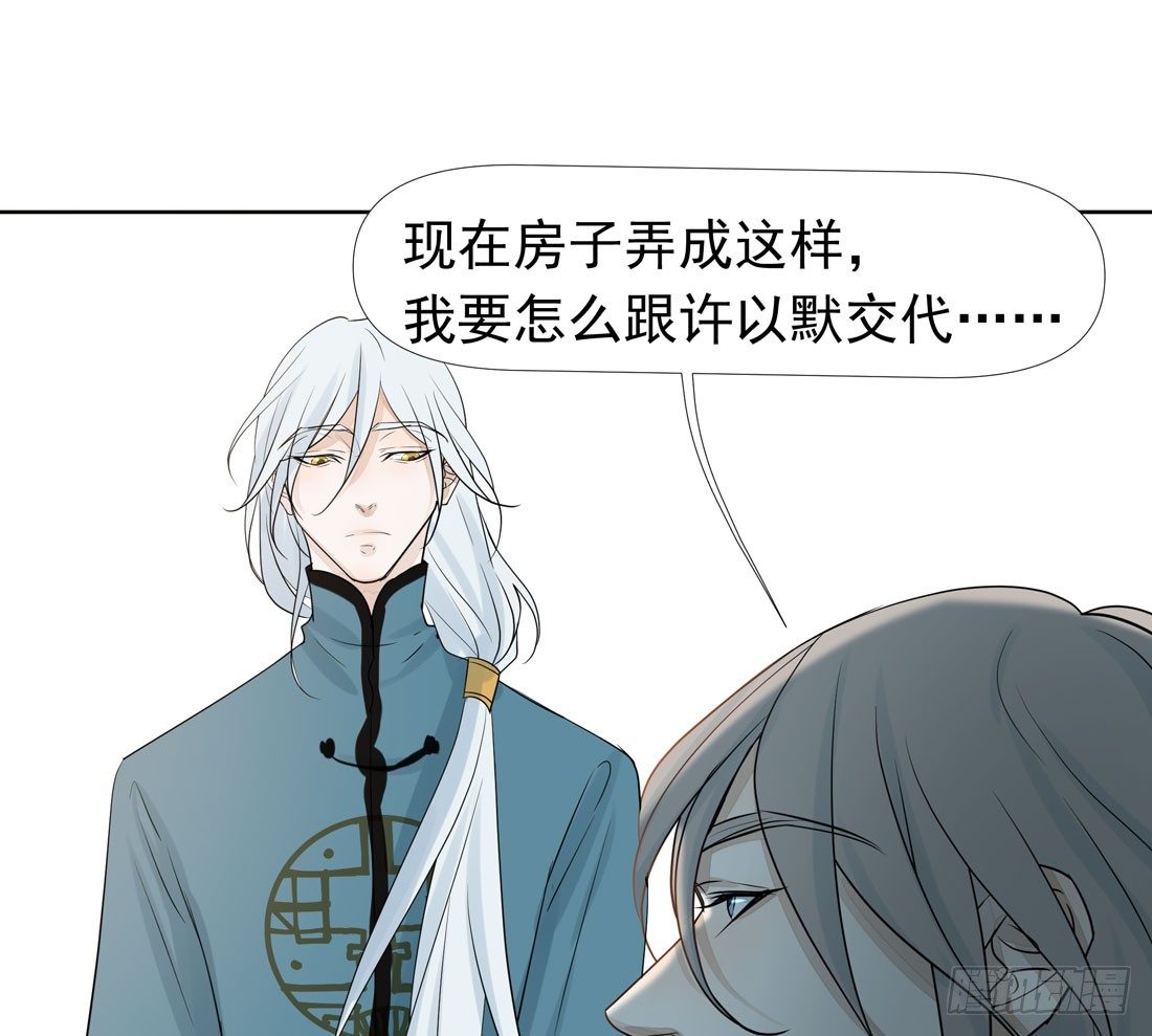 《荒隐之城》触动 第12页