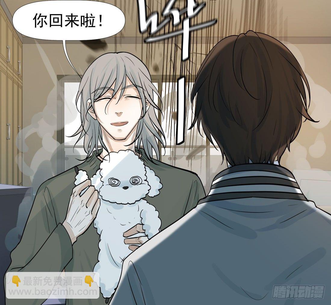 《荒隐之城》触动 第24页