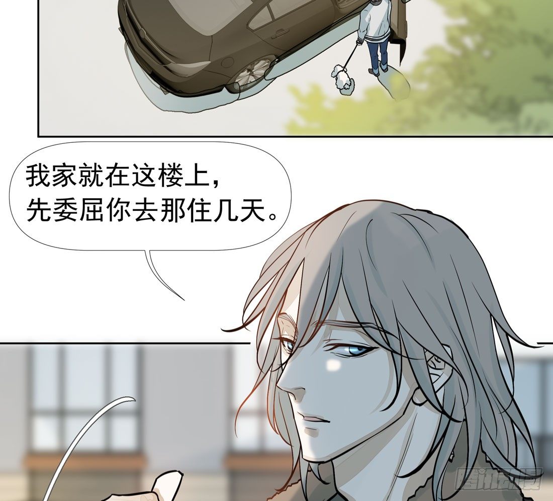 《荒隐之城》触动 第33页
