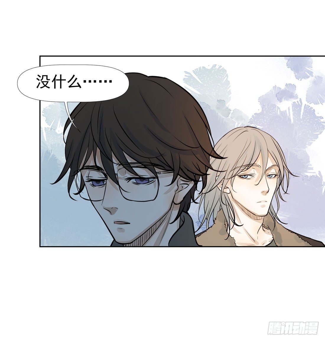 《荒隐之城》触动 第41页