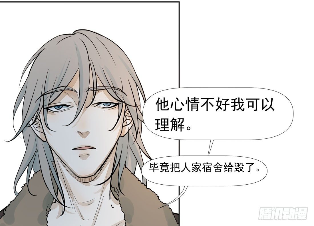 《荒隐之城》触动 第42页