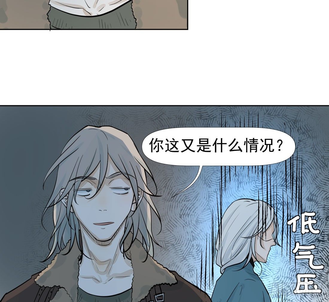 《荒隐之城》触动 第43页