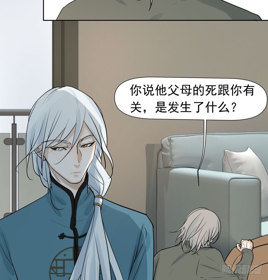 《荒隐之城》疑问 第28页