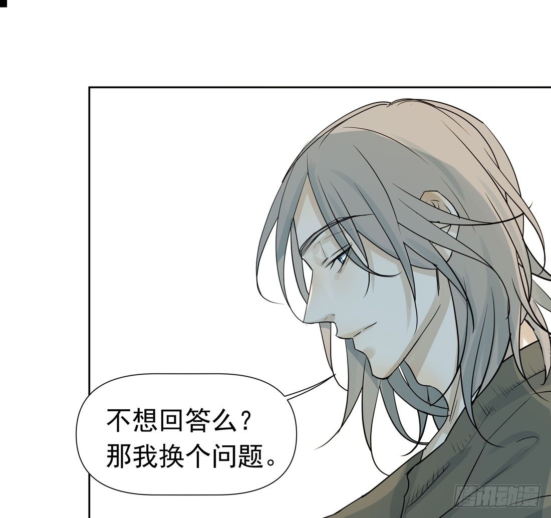 《荒隐之城》疑问 第31页
