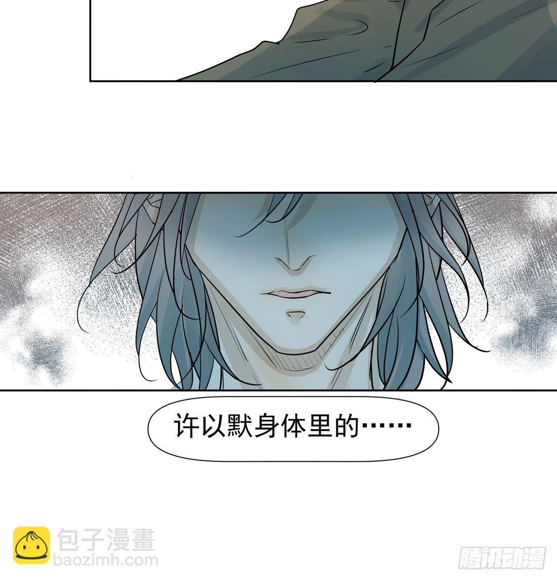《荒隐之城》疑问 第32页