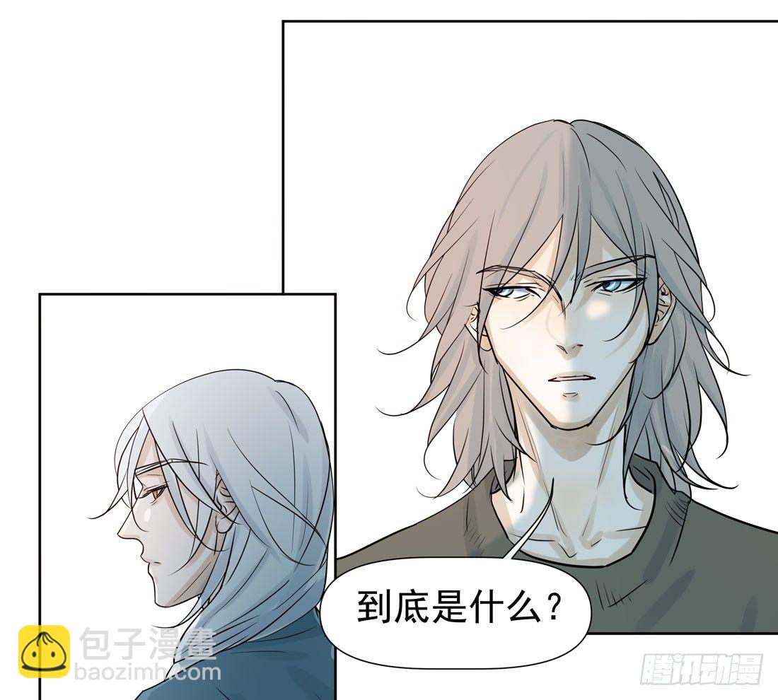 《荒隐之城》疑问 第33页