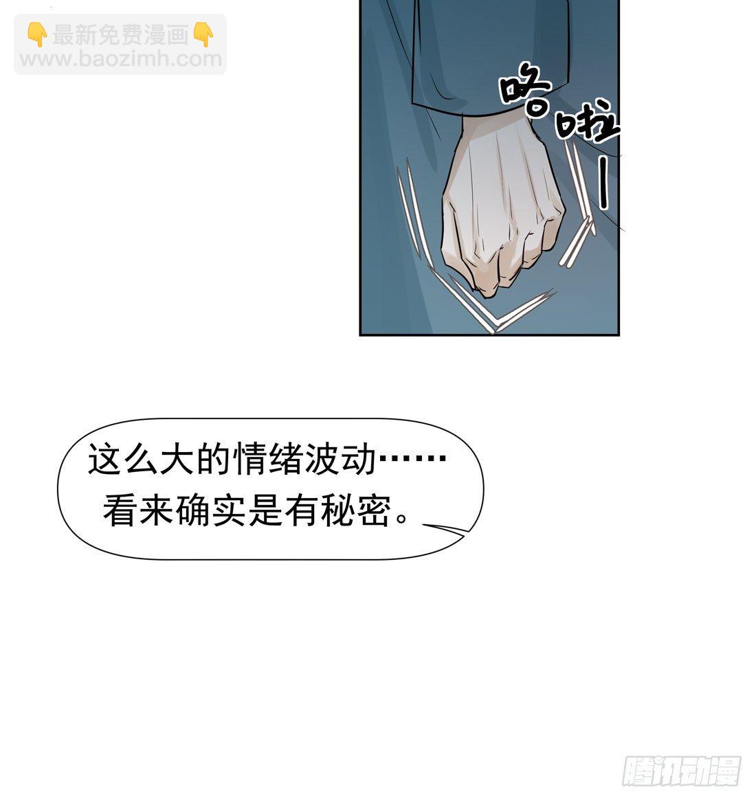 《荒隐之城》疑问 第35页
