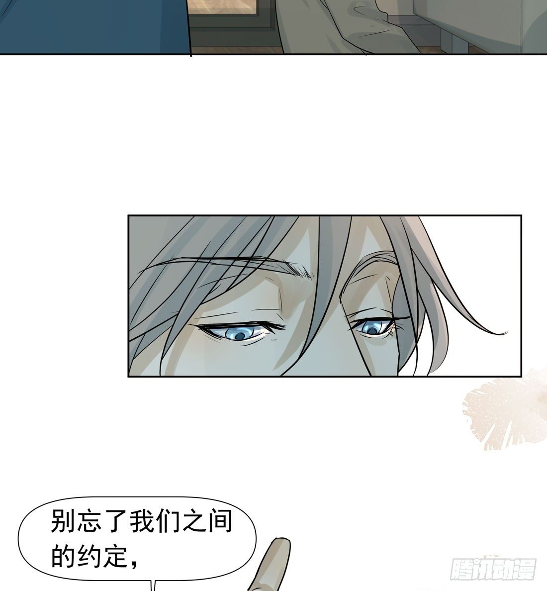 《荒隐之城》疑问 第40页
