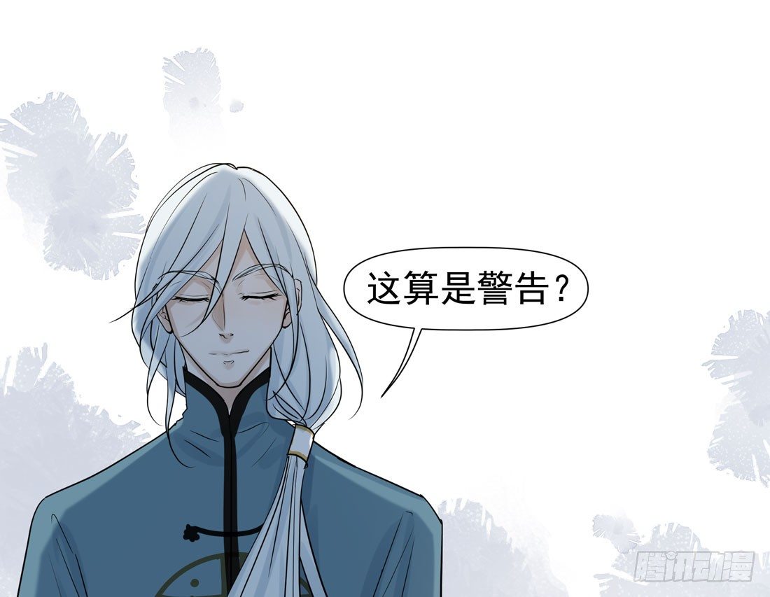 《荒隐之城》疑问 第44页