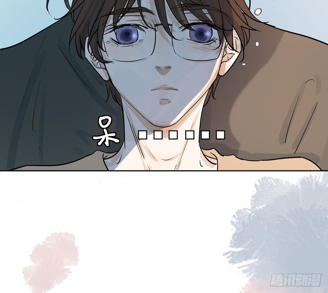 《荒隐之城》谢谢你 第15页