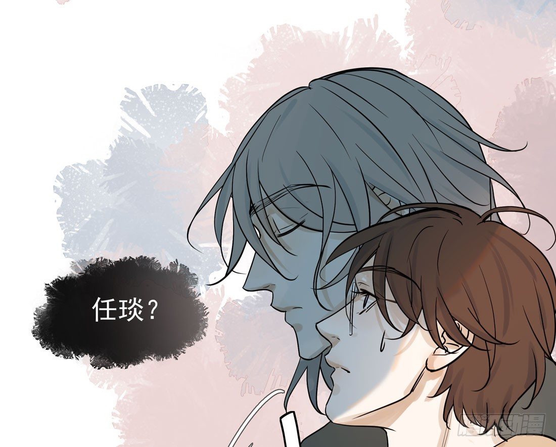 《荒隐之城》谢谢你 第16页