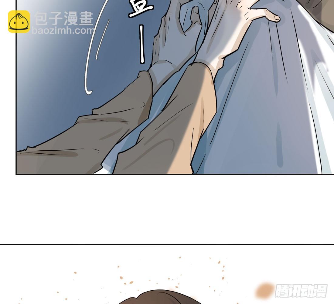 《荒隐之城》谢谢你 第22页