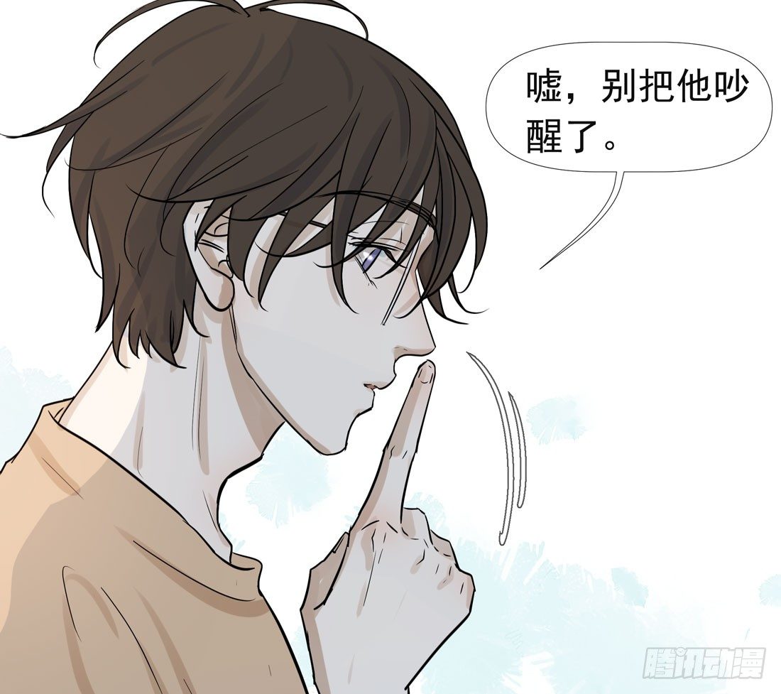 《荒隐之城》谢谢你 第28页