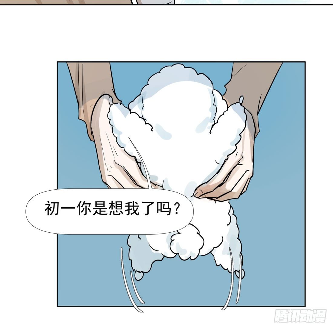 《荒隐之城》谢谢你 第29页