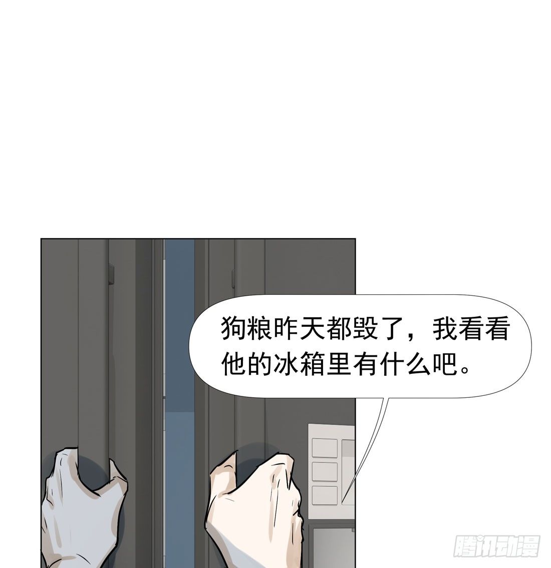 《荒隐之城》谢谢你 第32页