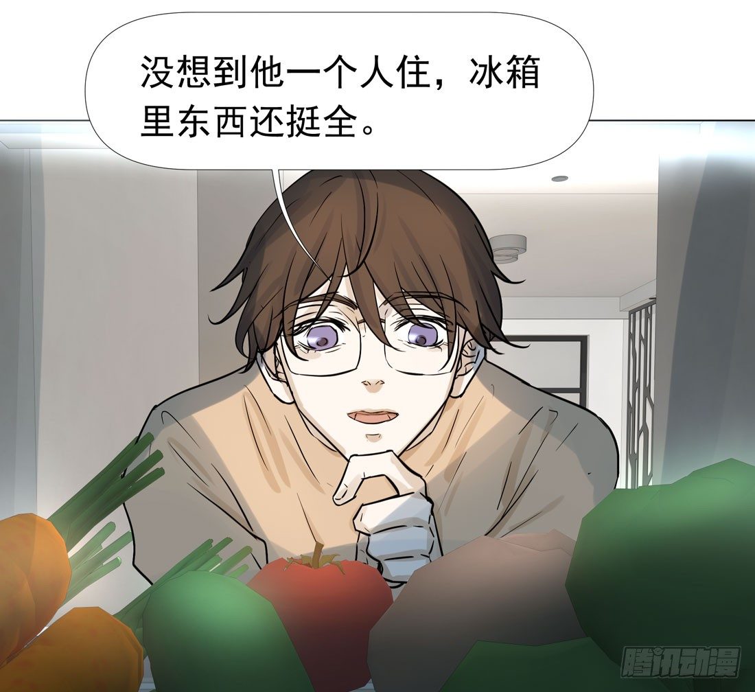 《荒隐之城》谢谢你 第35页