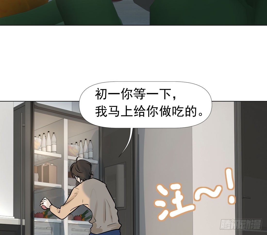 《荒隐之城》谢谢你 第36页