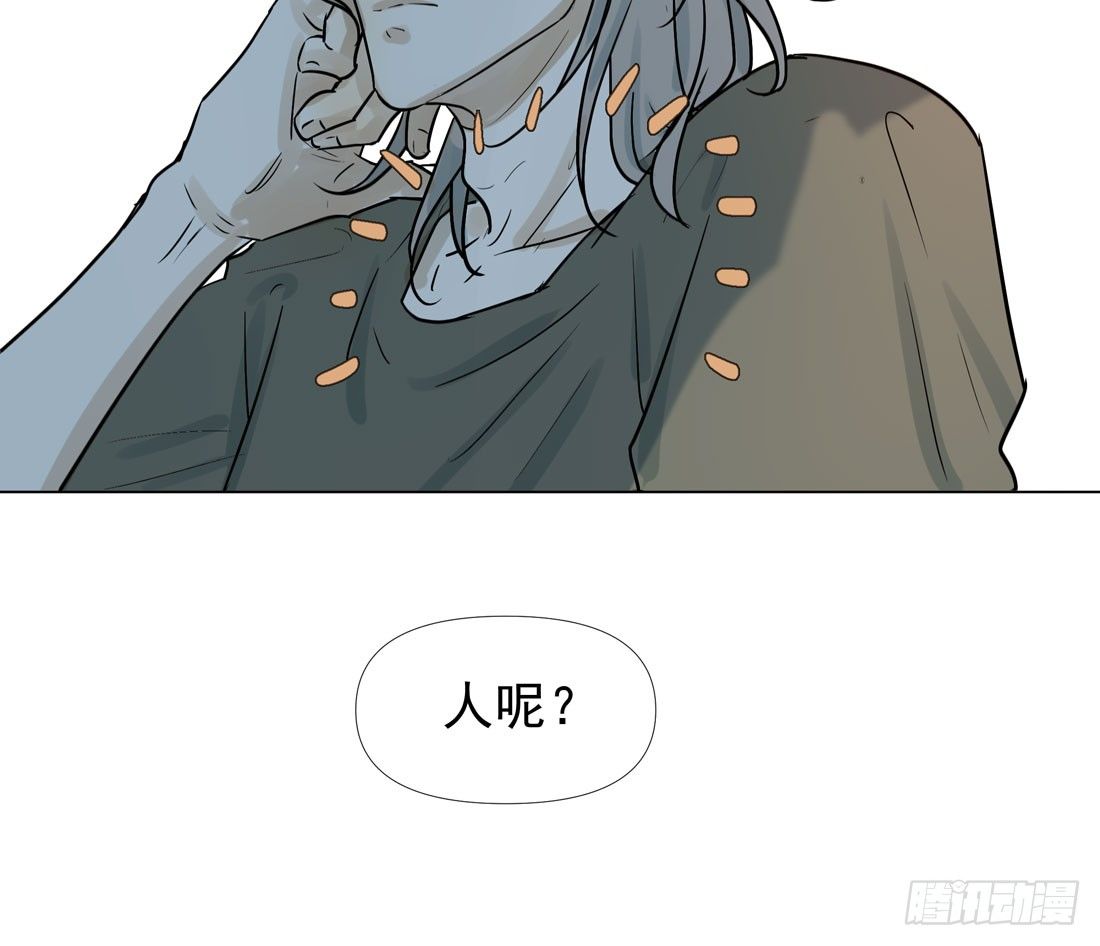 《荒隐之城》谢谢你 第43页