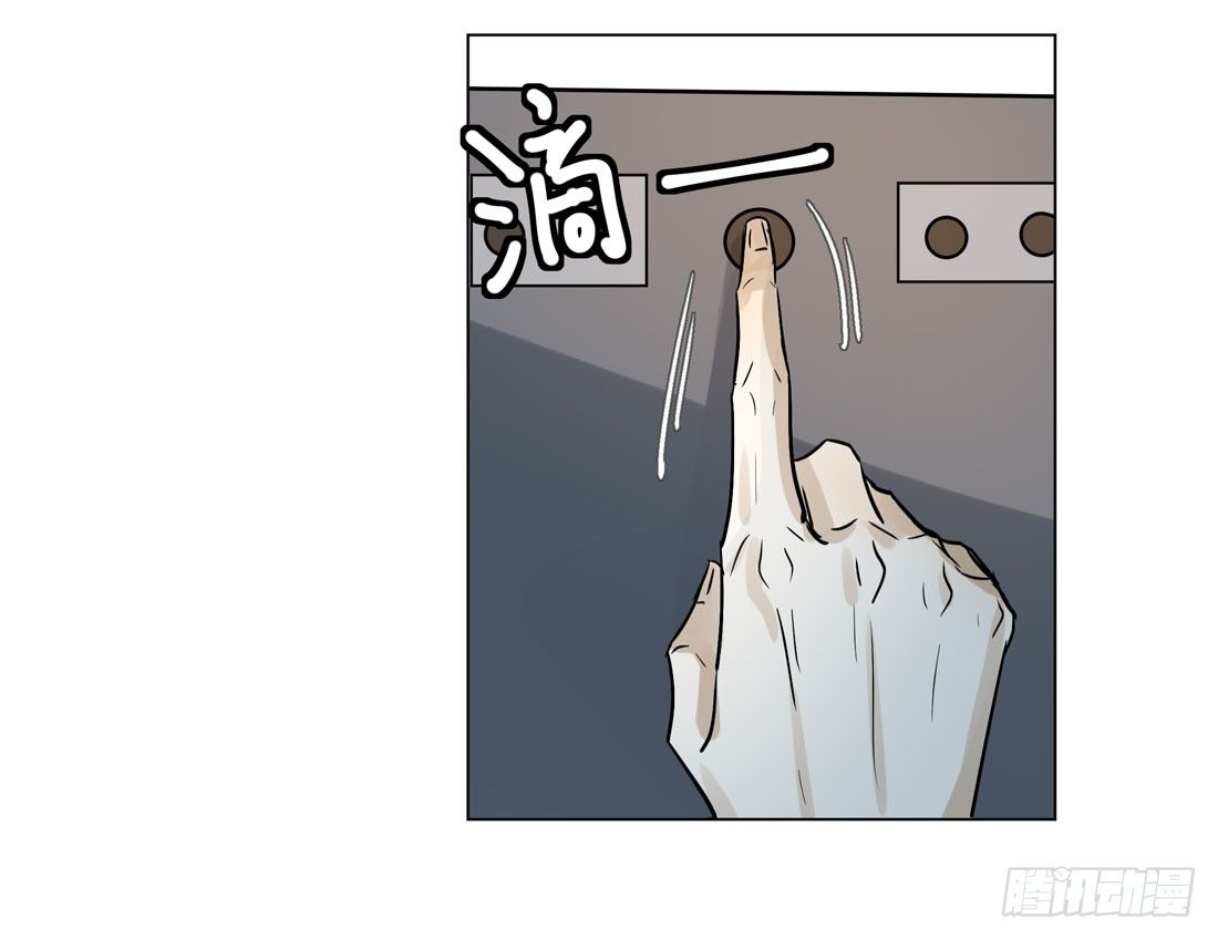 《荒隐之城》谢谢你 第47页