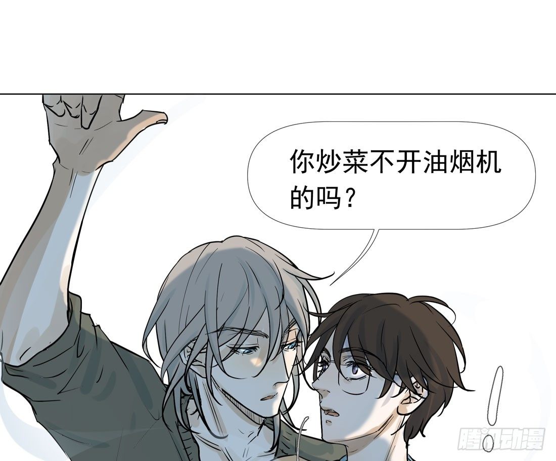 《荒隐之城》谢谢你 第48页