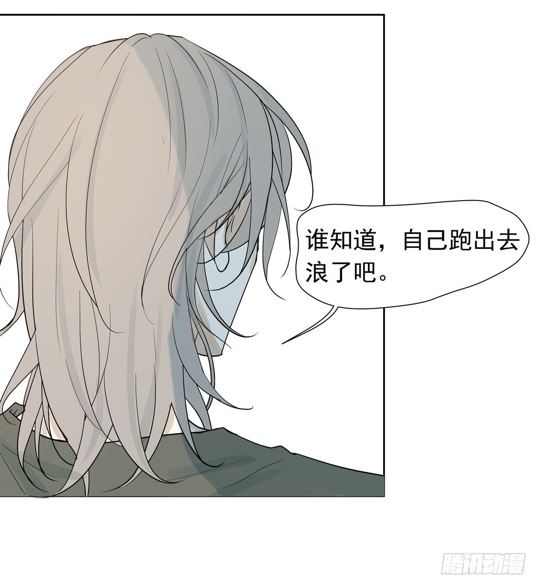 《荒隐之城》歧视 第11页