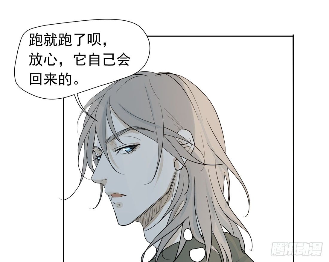 《荒隐之城》歧视 第17页