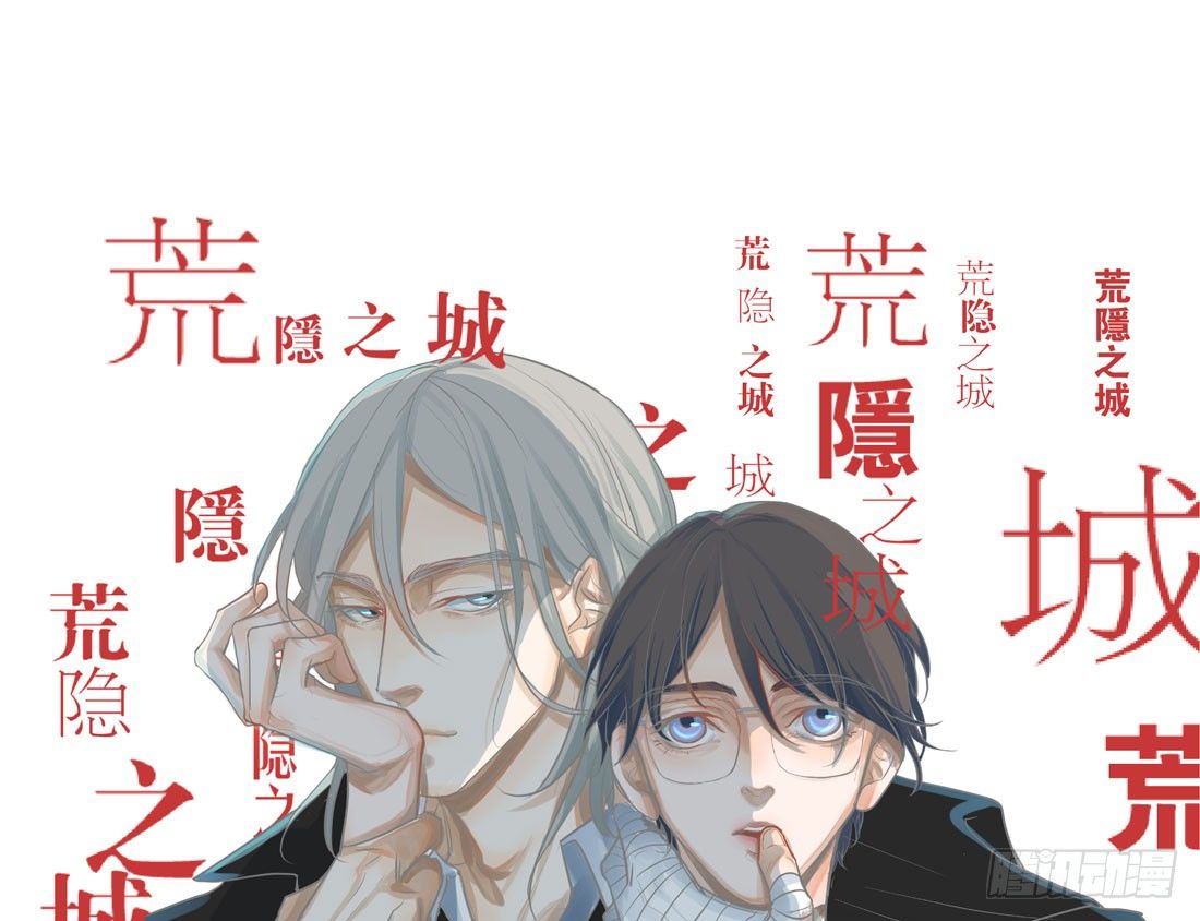 《荒隐之城》歧视 第1页