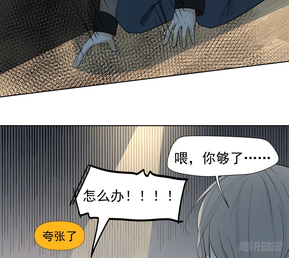 《荒隐之城》歧视 第20页