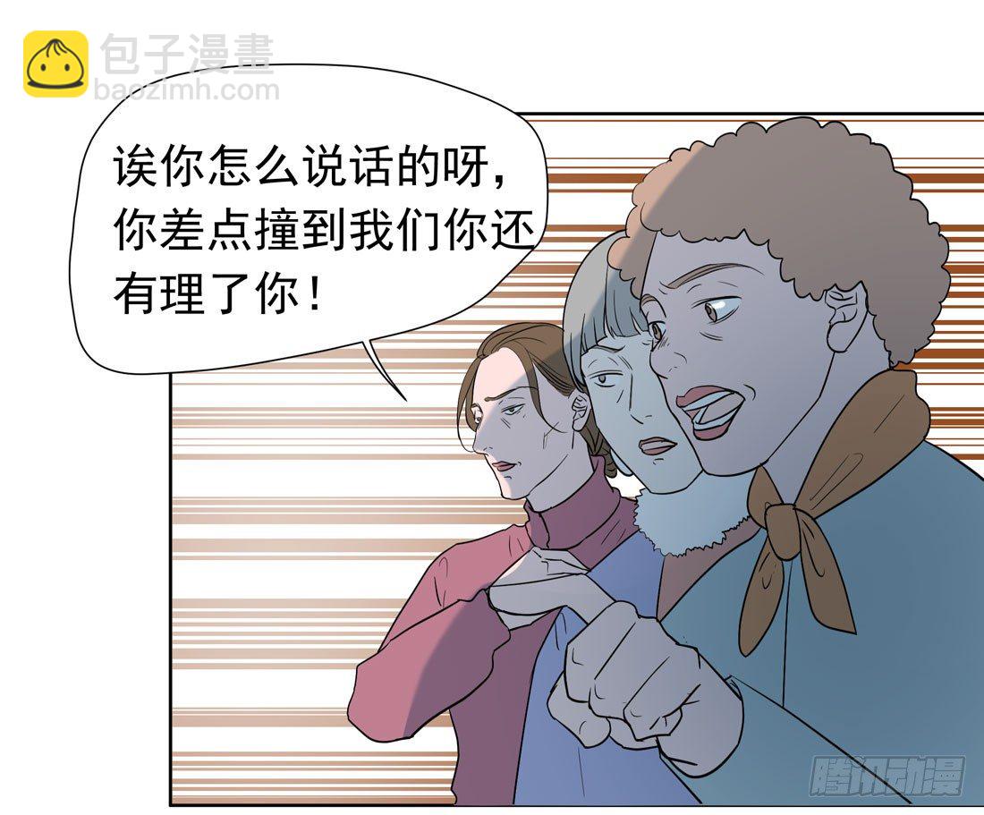 《荒隐之城》歧视 第39页