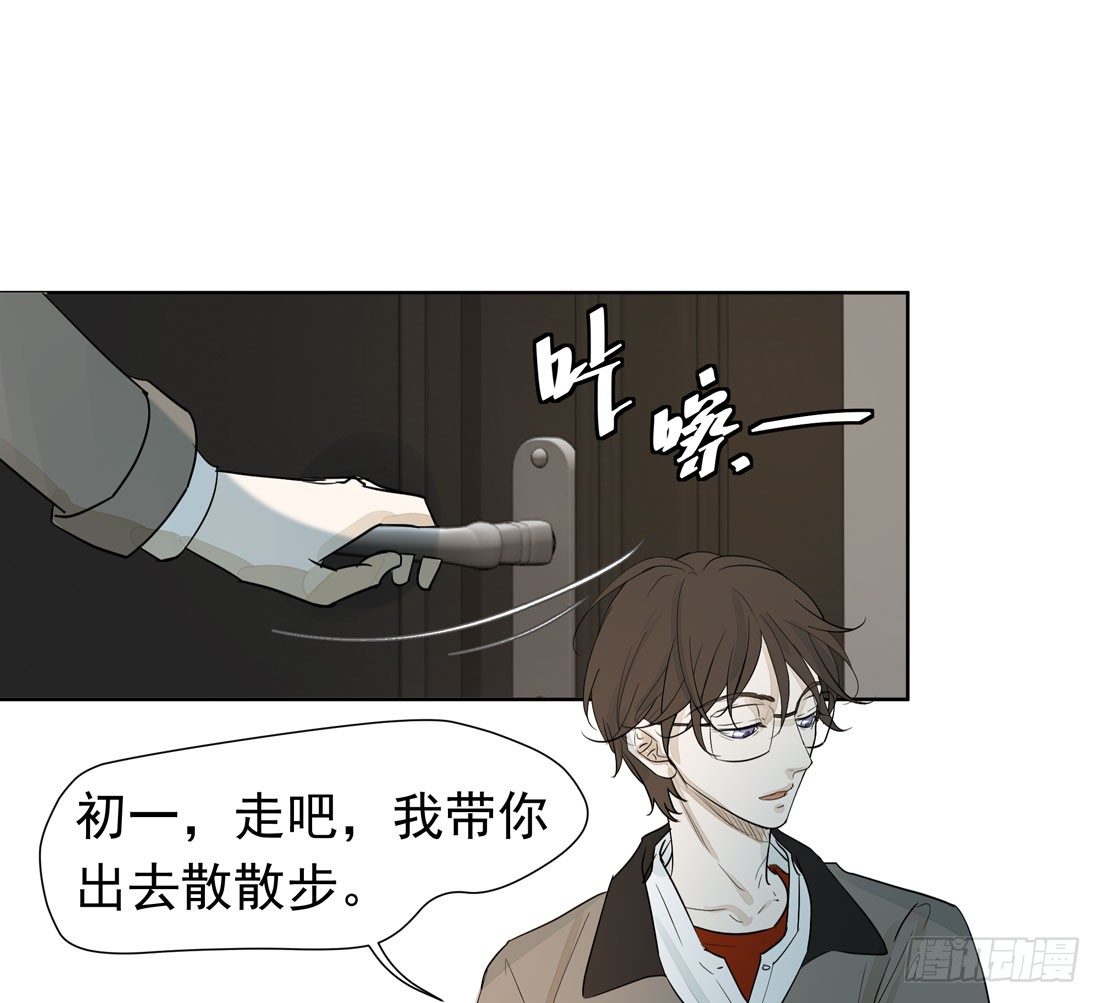 《荒隐之城》歧视 第7页