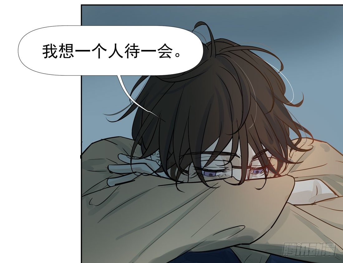 《荒隐之城》慰借 第11页