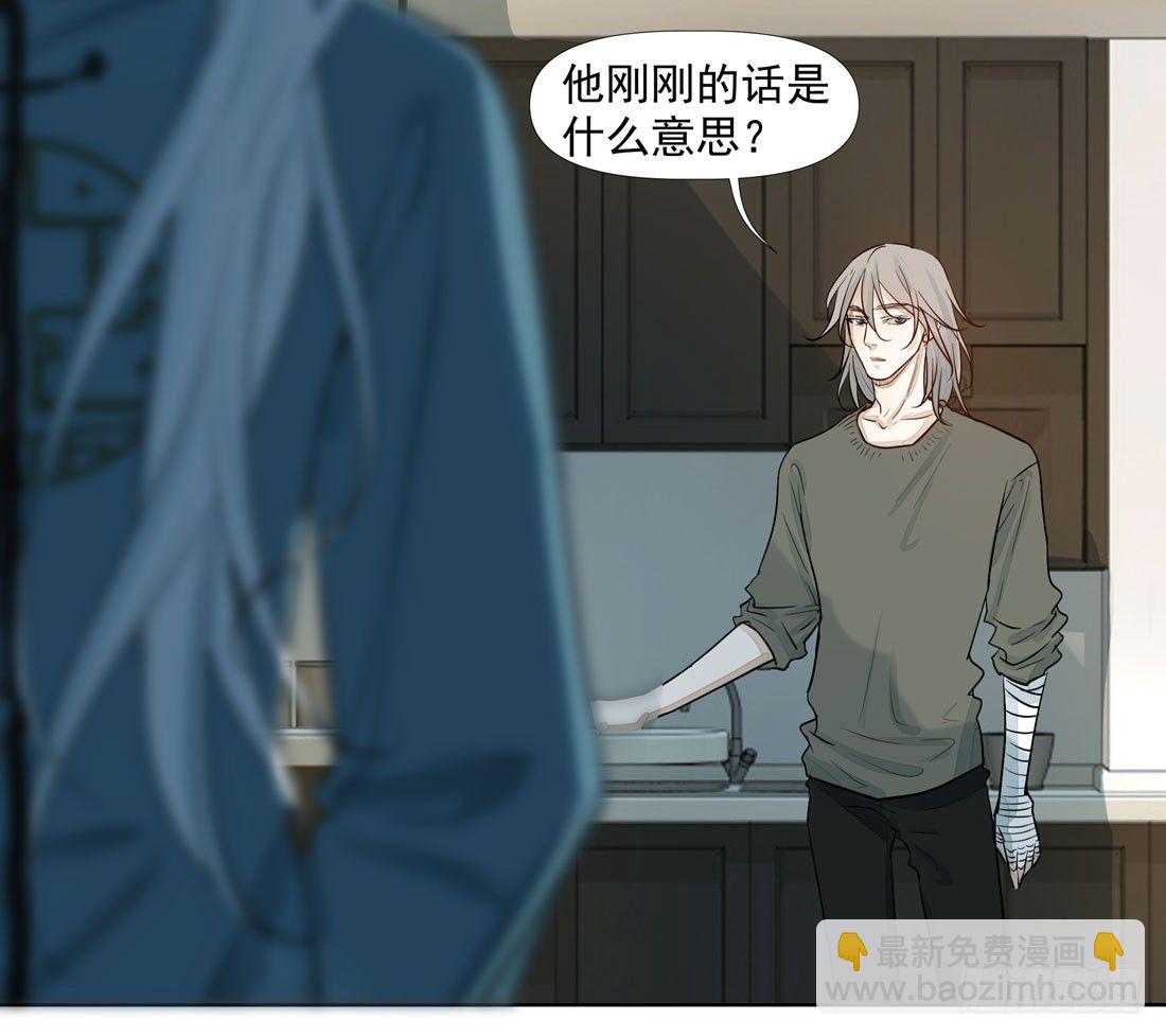 《荒隐之城》慰借 第19页
