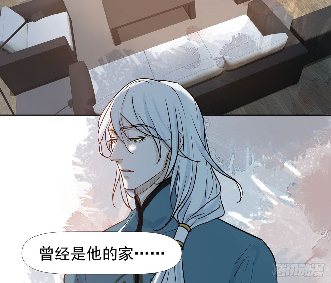 《荒隐之城》慰借 第21页