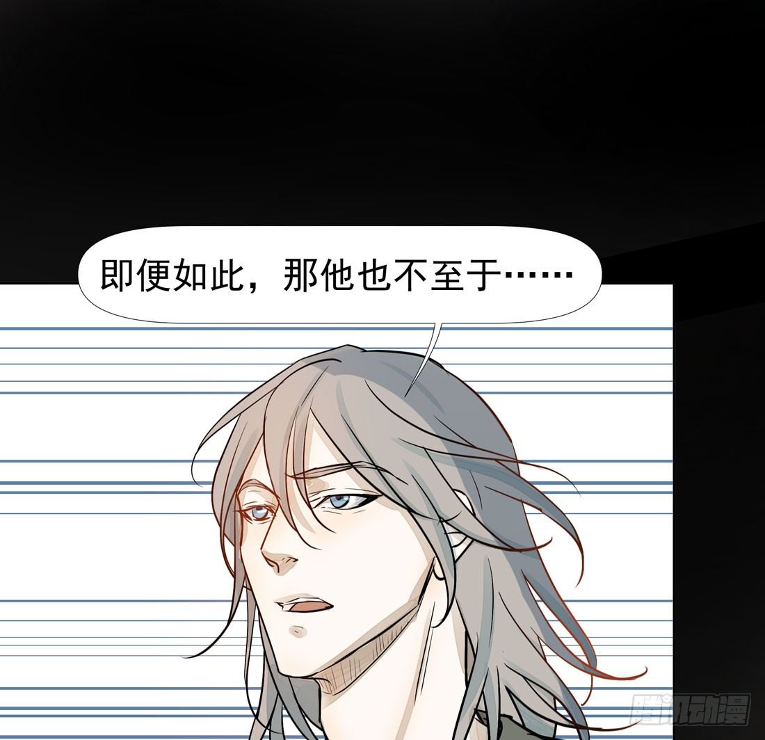 《荒隐之城》慰借 第23页